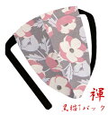 【こだわり工房】ふんどし パンツ 黒猫褌 メンズ Tバック ビキニ フラワー 花柄 アロハ 大柄 優しい ペールトーン グレー ブルー 日本..