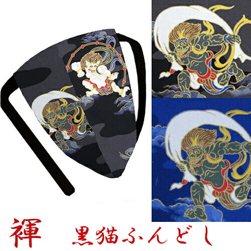 【こだわり工房】ふんどし パンツ 黒猫褌 メンズ Tバック ビキニ 風神雷神 豪華金彩プリント ブラック ブルー 2カラー 日本製 ちょこっとオーダー可