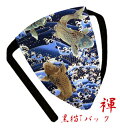 【こだわり工房】ふんどし パンツ 黒猫褌 メンズ Tバック ビキニ 大迫力 NEWカラー登場! 鯉 コイ こい 昇り鯉 波しぶき 和柄 日本製 ブラック レッド...