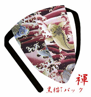 【こだわり工房】ふんどし パンツ 黒猫褌 メンズ Tバック ビキニ 大迫力 NEWカラー登場! 鯉 コイ こい 昇り鯉 波しぶき 和柄 日本製 ブラック レッド...
