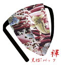 【こだわり工房】ふんどし パンツ 黒猫褌 メンズ Tバック ビキニ 大迫力 NEWカラー登場! 鯉 コイ こい 昇り鯉 波しぶき 和柄 日本製 ブラック レッド...
