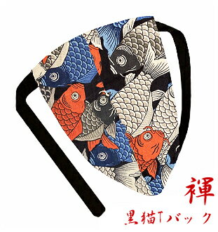 【こだわり工房】ふんどし パンツ 黒猫褌 メンズ Tバック ビキニ 鯉 鯉魚群 CARPS ブラックベース マルチカラー 和柄 日本製 ちょこっとオーダー可