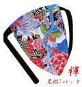 【こだわり工房】ふんどし パンツ 黒猫ふんどし メンズ ビキニ Tバック 褌 孔雀 くじゃく 幻想柄 日本製 ブルー グリーン 2カラー 災厄 子孫繁栄の象徴柄...