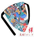 【こだわり工房】ふんどし パンツ 黒猫ふんどし メンズ ビキニ Tバック 褌 孔雀 くじゃく 幻想柄 日本製 ブルー グリーン 2カラー 災厄 子孫繁栄の象徴柄...