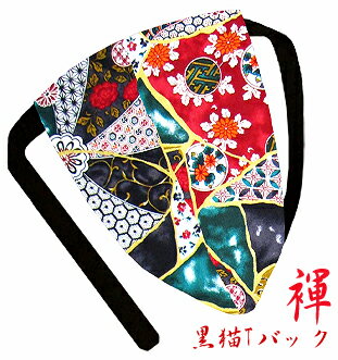 【こだわり工房】ふんどし パンツ 黒猫ふんどし メンズ ビキニ Tバック 褌 日本の雅 詫び寂び柄 花柄 和柄 パッチワーク調 金繋ぎ ブラックベースマルチカラ...