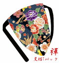 【こだわり工房】ふんどし パンツ 黒猫褌 メンズ Tバック ビキニ フラワー 花柄 雅 艶柄 ブラック 和柄 ちょこっとオーダー可