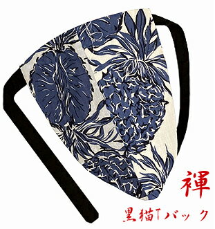 【こだわり工房】ふんどし パンツ 黒猫褌 メンズ Tバック ビキニ アロハ パイナップルフルーツプリント竹繊維 消臭 抗菌効果 ブルー キナリ 日本製 ちょこっ...