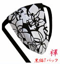 【こだわり工房】ふんどし パンツ 黒猫褌 メンズ Tバック ビキニ タンガ 花 涼しげ モダン 和柄 花柄 モノトーン ブラック ホワイト