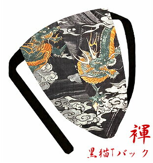 【こだわり工房】ふんどし パンツ 黒猫褌 メンズ Tバック ビキニ 龍 雲龍 ドラゴン 墨黒 水墨画タッチ ブラック 日本製 和柄 ちょこっとオーダー可