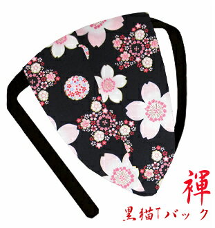 【こだわり工房】ふんどし パンツ 黒猫ふんどし メンズ ビキニ Tバック 褌 桜 桜花 さくら サクラ 桜繚..