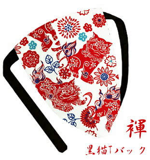 【こだわり工房】ふんどし パンツ 黒猫褌 メンズ Tバック ビキニ シーサー 獅子 沖縄 アロハ レッド ホワイト 日本製 ちょこっとオーダー可
