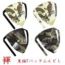 【こだわり工房】ふんどし パンツ 黒猫褌 メンズ Tバック ビキニ 大人気 鷹シリーズ最新作! 豪華絢爛 悠久の鷹 鷹 鷲 金扇 ブラック クリーム 日本製 オ...