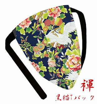 【こだわり工房】ふんどし パンツ 黒猫褌 メンズ Tバック ビキニ 長寿 縁起柄 鶴 咲き乱れる花々 幻想柄 ネイビー日本製 ちょこっとオーダー可