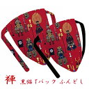 【こだわり工房】ふんどし パンツ 黒猫褌 メンズ Tバック ビキニ 武者揃え もののふ 幸村 家康 信長 秀吉 戦国武将 甲冑 レッド 日本製ちょこっとオーダー...