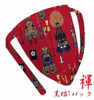 【こだわり工房】ふんどし パンツ 黒猫褌 メンズ Tバック ビキニ 総柄 武者揃え もののふ 幸村 家康 信長 秀吉 戦国武将 甲冑 レッド 紐共バージョン 日...