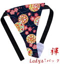 【こだわり工房】ふんどし ショーツ ふんどしパンツ 女性用 レディース Tバック ビキニ フラワー 和毬 フラワー 花柄 雅 美し柄 ブラック 和柄 日本製ちょ...