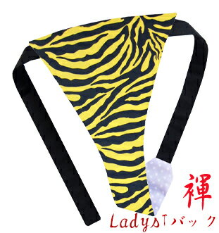 【こだわり工房】ふんどしショーツ ふんどしパンツ 女性用 レディース Tバック ビ...