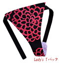 【こだわり工房】ふんどしショーツ ふんどしパンツ 女性用 レディース Tバック ビキニ 花柄 フラワー ダリア お洒落 幾何学模様 アートデザイン ピンク ブラ...