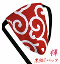 【こだわり工房】ふんどし パンツ 黒猫褌 メンズ Tバック ビキニ タンガ 大 唐草 レッド ネイビー グリーン 日本の伝統柄の代表