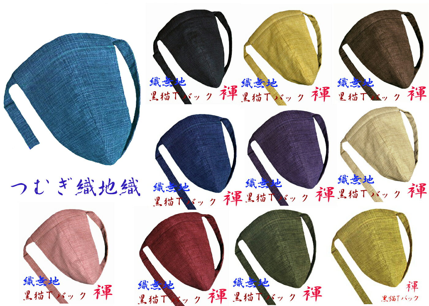 【こだわり工房】ふんどし パンツ 黒猫褌 メンズ Tバック ビキニ 紬 つむぎ織 無地 一味違う 地織り イエロー ブルー ライトブルー パープル ベージュ ブ...