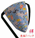 【こだわり工房】ふんどし パンツ 黒猫褌 メンズ Tバック ビキニ タンガ 唐獅子 ブルー 色彩感が美しい 獅子が舞う上品柄 男性