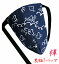 ふんどし パンツ 黒猫褌 メンズ Tバック ビキニ タンガ 浜千鳥 江戸小紋 藍色 日本の伝統柄
