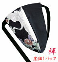 【こだわり工房】ふんどし パンツ 黒猫褌 メンズ Tバック ビキニ タンガ 鶴 ブラック コンビネーションモデル 日本の伝統柄 和柄