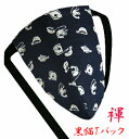 【こだわり工房】ふんどし パンツ 黒猫褌 メンズ Tバック ビキニ タンガ 魚 海の幸 藍色 紺色 個性派和柄