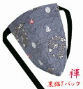 【こだわり工房】ふんどし パンツ 黒猫褌 メンズ Tバック ビキニ タンガ 龍 グレー 立身出世や運気上昇の象徴 上品柄 ドラゴン
