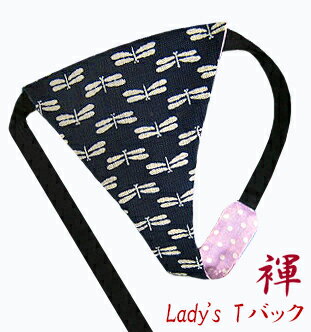 【こだわり工房】ふんどしショーツ ふんどしパンツ 女性用 レディース Tバック ビキニとんぼ 蜻蛉 勝ち虫 藍色 勝利を呼ぶ縁起柄 日本製