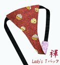 【こだわり工房】ふんどしショーツ ふんどしパンツ 女性用 レディース Tバック ビキニ 鈴 レッド 福鈴 福を呼ぶ愛され柄 和柄 日本製
