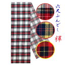 【こだわり工房】ふんどし 六尺ふんどし 褌 タータンチェック チェック ホワイト レッド イエロー 3カラー 起毛素材 日本製 オーダー可 M L