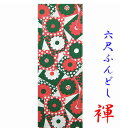 【こだわり工房】ふんどし 六尺ふんどし ふんどしパンツ 祭り 花柄 お洒落 フラワー 幾何学模様 アートデザイン グリーン レッド M L