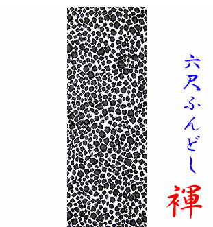 各種　ギフト プレゼント にオススメ気持ち良いふんどしの着用感は、父の日,　はもちろん、バレンタインデー、誕生日,クリスマス,結婚記念日、敬老の日,等々の各記念日、職場の歓送迎 転勤の贈り物 還暦 退院祝い入院のお見舞い等チョットしたプレゼントにも大変喜ばれています。無料にて　ラッピングを承ります。メッセージカードも無料お申し付け方法は各商品ページにギフト選択BOXにて選択。メッセージ内容はご注文の際に備考欄に記載下さい。記載頂きました通りにプリントさせて頂きます。ゆうパケットがお得国内一律250円で発送3,980円以上は送料無料ポスト投函ですので受け取り不要お留守でも問題ございません。ベージュホワイトアニマル柄といえばレオパード！！3つのカラーで楽しさ倍増！チョット　ワイルドな雰囲気をお楽しみ頂けます！素材コットン　綿　100％柄デザイン柄　豹　レオパード生地感少し厚手のシッカリとしたツィル素材　サラリとした素材感で爽快！縫製日本縫製　こだわり工房オリジナルご注意※大柄ですので、1点づつ柄の出方が変わります。　その意味では、世界で1本のレア柄です。ちょこっとオーダー大きさやサイズの変更もお気軽にご相談下さい。