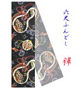 【こだわり工房】ふんどし 六尺ふんどし 褌 瓢箪 ひょうたん 無病息災 縁起柄 豪華絢爛 金彩 プリント 和柄 ブラック 日本製 オーダー可 M L