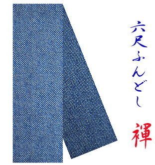 【こだわり工房】ふんどし 六尺ふんどし ふんどしパンツ 絶涼しい 縮れと凹凸のある素材 リップル 縁起柄 鹿の子 小柄 丸柄 小紋柄 和..