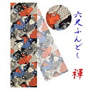 【こだわり工房】ふんどし 六尺ふんどし 褌 鯉 鯉魚群 CARPS ブラックベース マルチカラー 日本製 和柄 日本製 オーダー可 M L