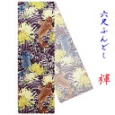 【こだわり工房】ふんどし 六尺ふんどし 褌 登り鯉 鯉 菊 金彩プリント パープル 日本製 和柄 オーダー可 M L