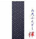 【こだわり工房】ふんどし 六尺ふんどし ふんどしパンツ 祭り 和毬 麻の葉 紺色 日本の伝統縁起柄が蘇る 男性 女性 ちょこっとオーダー可 M L