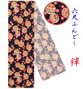 【こだわり工房】ふんどし 六尺ふんどし 褌 和毬 フラワー 花柄 雅 美し柄 ブラック 和柄 オーダー可 M L