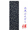 【こだわり工房】ふんどし 六尺ふんどし 松葉 紺色 日本の伝統縁起柄が蘇る 男性 女性 ちょこっとオーダー可 M L