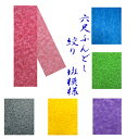 【こだわり工房】ふんどし 六尺ふんどし ふんどしパンツ 祭り 無地 ぼかし柄 むら染め調 プリント 色を味わう 無地 レッド イエロー グリーン ブルー パープ...