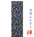 【こだわり工房】ふんどし 六尺ふんどし ふんどしパンツ 祭り さくら 桜吹雪 紺色 ネイビー 日本の伝統縁起柄が蘇る 男性 女性 ちょこっとオーダー可 M L