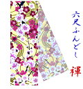 【こだわり工房】ふんどし 六尺ふんどし 褌 梅 紅白梅 梅繚乱 華やか柄 ゴールド イエロー 日本製 オーダー可 M L
