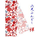 【こだわり工房】ふんどし 六尺ふんどし 褌 シーサー 獅子 沖縄 アロハ レッド ホワイト 日本製 オーダー可 M L