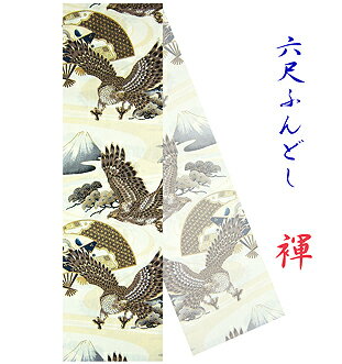 【こだわり工房】ふんどし 六尺ふんどし ふんどしパンツ 大人気 鷹シリーズ最新作！ 豪華絢爛 悠久の鷹 鷹 鷲 富士 金扇 ブラック クリーム 日本製 　M L ちょこっとオーダー可