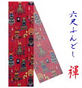 【こだわり工房】ふんどし 六尺ふんどし ふんどしパンツ 武者揃え もののふ 幸村 家康 信長 秀吉 戦国武将 甲冑 レッド M L 日本製 お洒落 男性 女性 ...