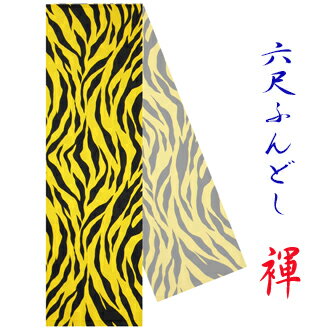 【こだわり工房】ふんどし 六尺ふんどし ふんど...の紹介画像2