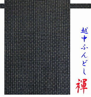 各種　ギフト プレゼント にオススメ気持ち良いふんどしの着用感は、父の日,　はもちろん、バレンタインデー、誕生日,クリスマス,結婚記念日、敬老の日,等々の各記念日、職場の歓送迎 転勤の贈り物 還暦 退院祝い入院のお見舞い等チョットしたプレゼントにも大変喜ばれています。無料にて　ラッピングを承ります。メッセージカードも無料お申し付け方法は各商品ページにギフト選択BOXにて選択。メッセージ内容はご注文の際に備考欄に記載下さい。記載頂きました通りにプリントさせて頂きます。ゆうパケットがお得国内一律250円で発送3,980円以上は送料無料ポスト投函ですので受け取り不要お留守でも問題ございません。網代に組んだ文様と似ているので網代文様と呼ばれています。三崩し柄としても馴染まれていますがこの柄は横が三、縦が五の三五崩し柄です！シンプルな和の粋をお楽しみください！！素材コットン　綿　100％柄和柄 網代文様 藍染め調プリント生地感日本手拭位の素材 サラリとした素材感で爽快！縫製日本縫製　こだわり工房オリジナルご注意※大柄ですので、1点づつ柄の出方が変わります。　その意味では、世界で1本のレア柄です。ちょこっとオーダー大きさやサイズの変更もお気軽にご相談下さい。