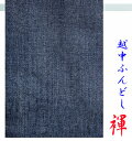 各種　ギフト プレゼント にオススメ気持ち良いふんどしの着用感は、父の日,　はもちろん、バレンタインデー、誕生日,クリスマス,結婚記念日、敬老の日,等々の各記念日、職場の歓送迎 転勤の贈り物 還暦 退院祝い入院のお見舞い等チョットしたプレゼントにも大変喜ばれています。無料にて　ラッピングを承ります。メッセージカードも無料お申し付け方法は各商品ページにギフト選択BOXにて選択。メッセージ内容はご注文の際に備考欄に記載下さい。記載頂きました通りにプリントさせて頂きます。ゆうパケットがお得国内一律250円で発送3,980円以上は送料無料ポスト投函ですので受け取り不要お留守でも問題ございません。極上のリラックス感を味わいください。ダブルガーゼ素材を使用した超気持ちよい素材大好評のダブルガーゼ　シリーズに新登場！なんとデニムプリントが登場です。デニム特有のラフカジュアル感とWガーゼの柔らかな生地感がGood　バランス！素材コットン　綿　100％　Wガーゼ柄デニムプリント　インディゴのベースカラー生地感ダブルガーゼを使用しており、超柔らかでサラリとしており履き心地抜群！帯は、強度のあるホワイト無地を使用。縫製日本縫製　こだわり工房オリジナルご注意※大柄ですので、1点づつ柄の出方が変わります。　その意味では、世界で1本のレア柄です。ちょこっとオーダー大きさやサイズの変更もお気軽にご相談下さい。